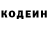 Кодеин напиток Lean (лин) Danila678