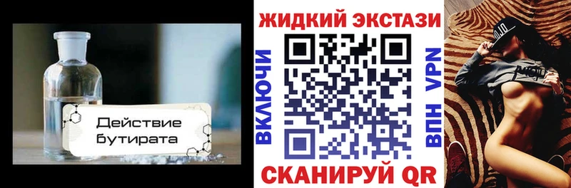 kraken как войти  Лысково  Бутират бутандиол  где найти наркотики 