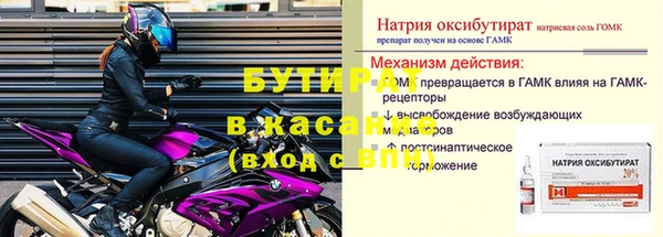прущие крисы Бородино