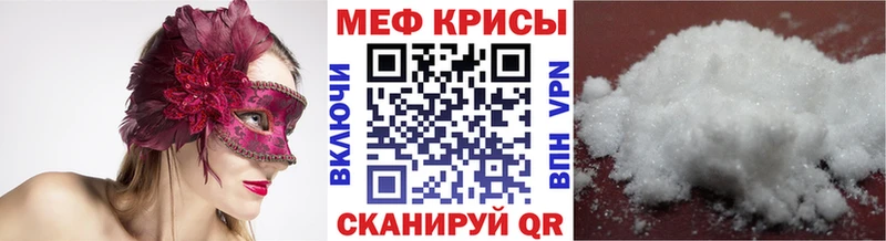 МЕФ VHQ  Лысково 